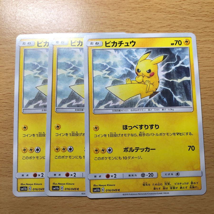 ほっぺすりすり(エモンガ・ピカチュウ・ライチュウ)