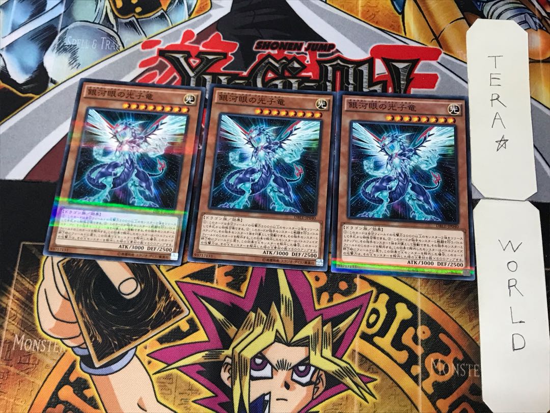 Galaxy-Eyes Photon Dragon 3 Normal Parallel 3-card set Tera