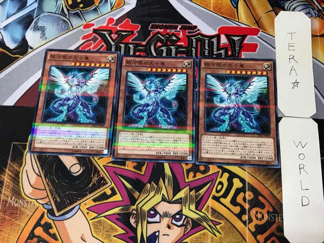Galaxy-Eyes Photon Dragon 4 Normal Parallel Set of 3 Tera
