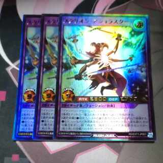 Metallion Ashluster, Ultra Rare, 3 copies.