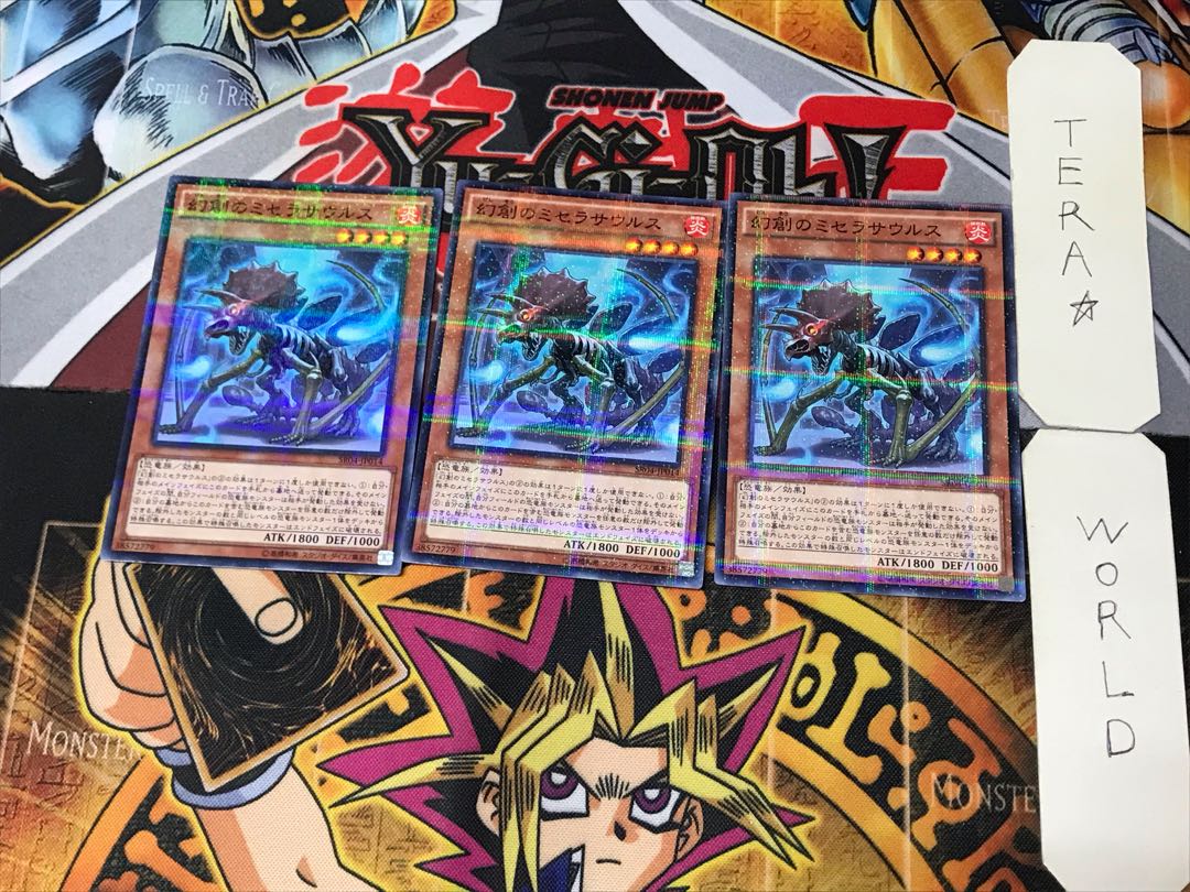 Miscellaneousaurus 3 Normal Parallel Set of 3 Tera.