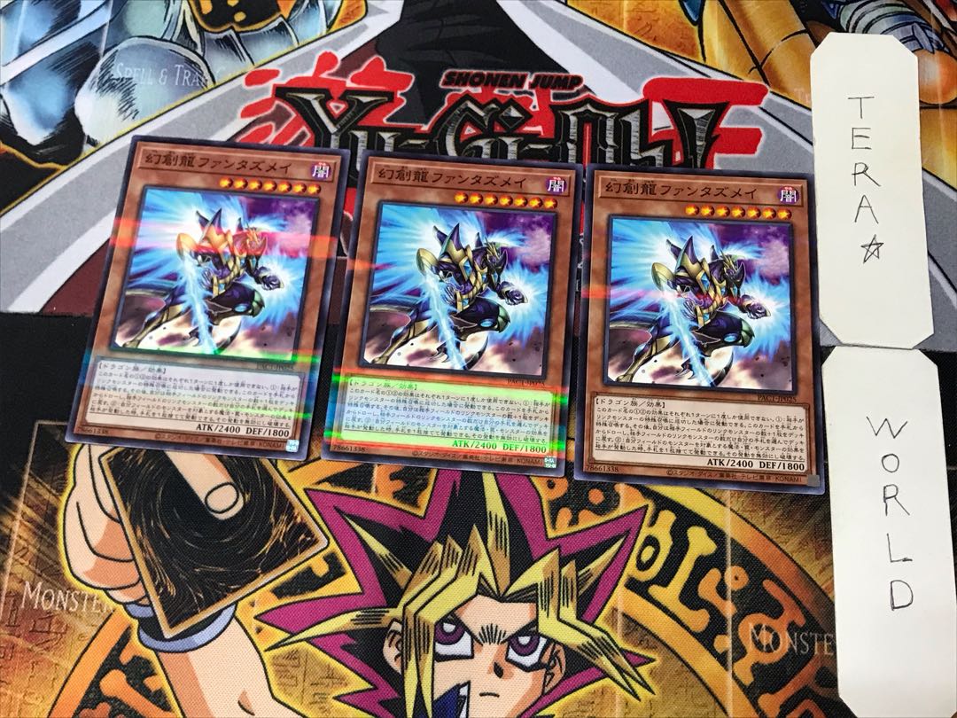 Fantastical Dragon Phantazmay 1 Normal Parallel Set of 3 Tera