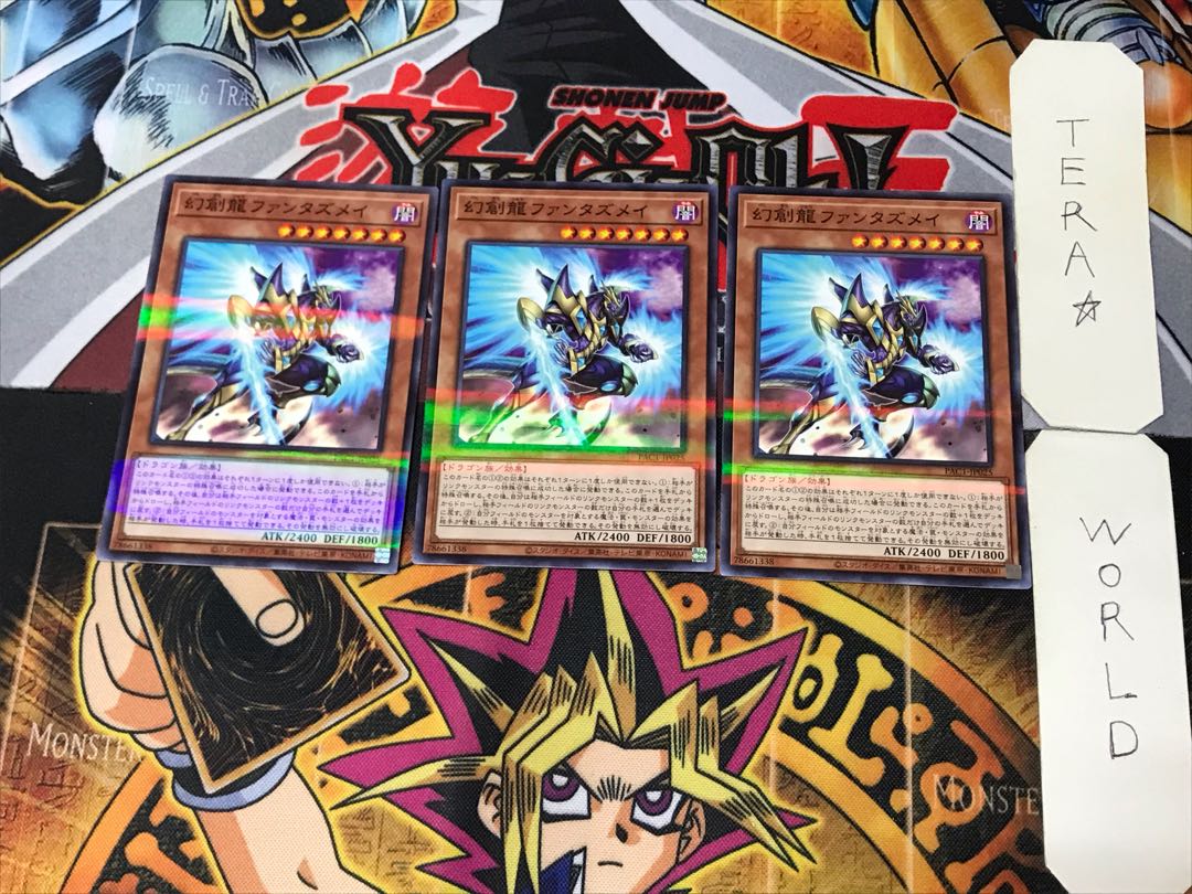 Fantastical Dragon Phantazmay 4 Normal Parallel Set of 3 Tera