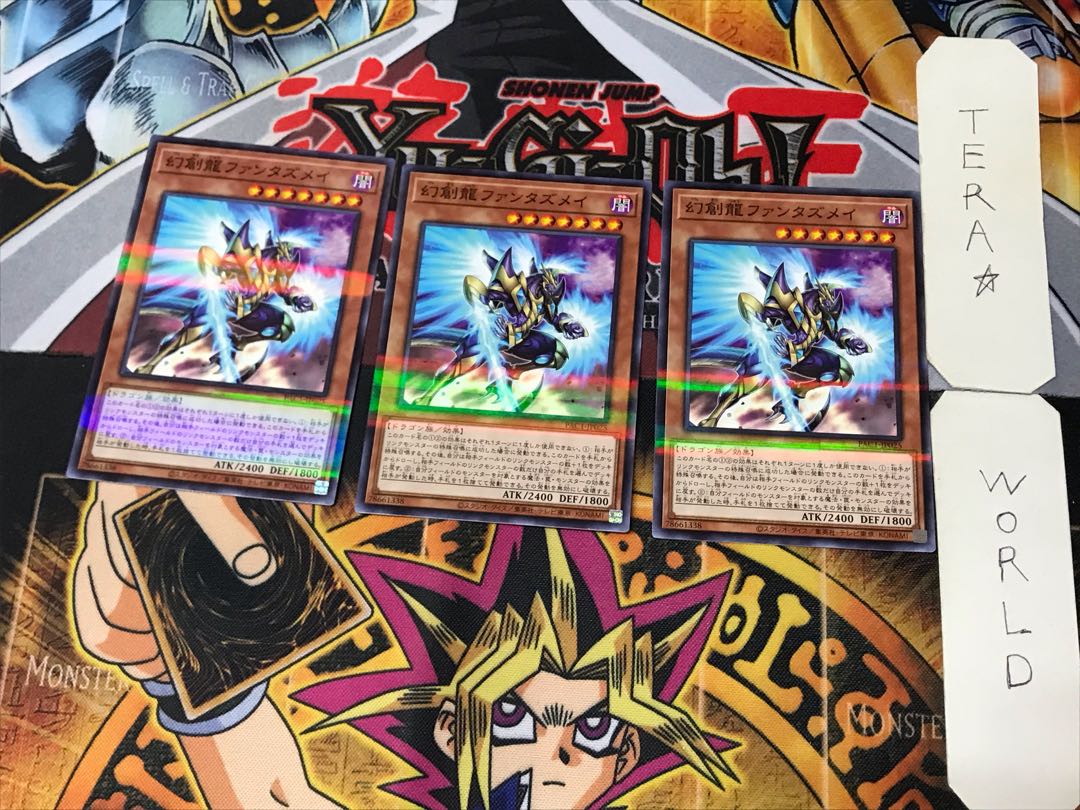 Fantastical Dragon Phantazmay 5 Normal Parallel Set of 3 Tera