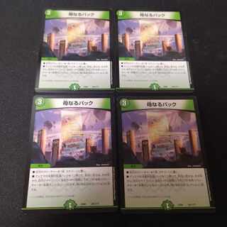 母なるパック 4枚 4枚