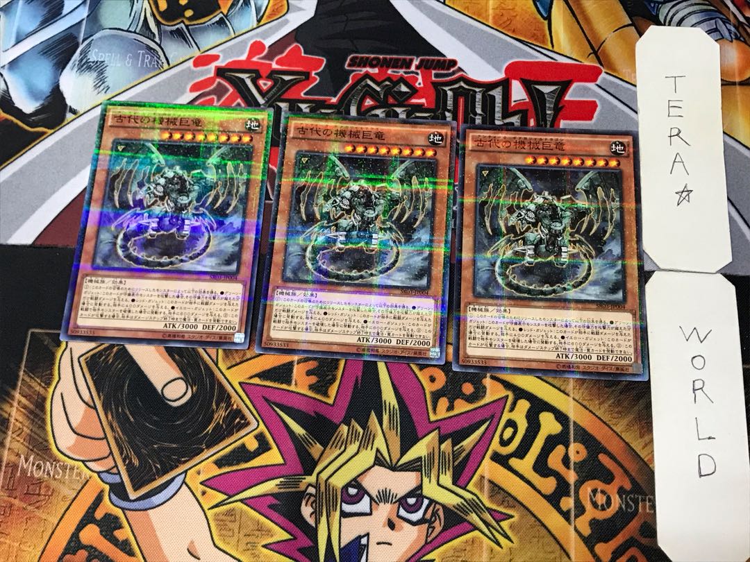 Ancient Gear Gadjiltron Dragon 4 Normal Parallel Set of 3 Tera