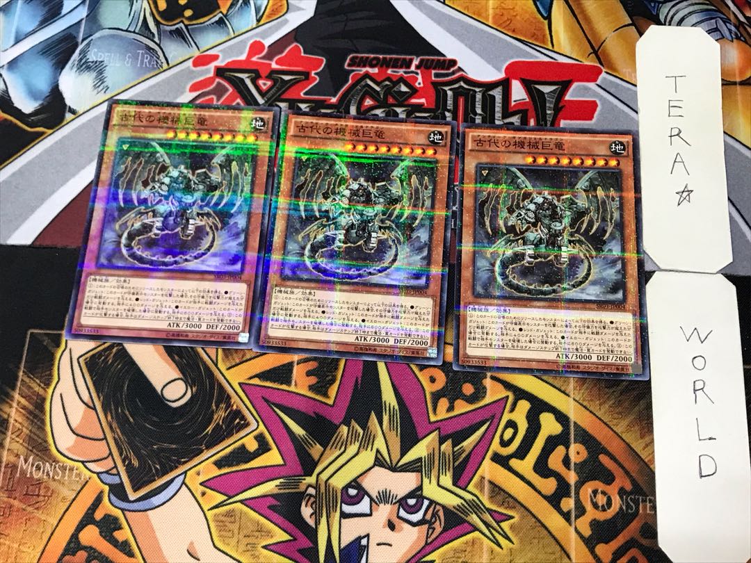 Ancient Gear Gadjiltron Dragon 5 Normal Parallel Set of 3 Tera