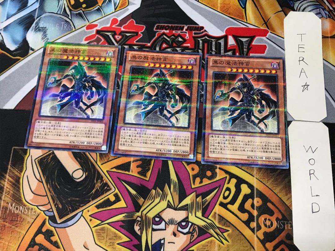 Sorcerer of Dark Magic 2 Normal Parallel Set of 3 Tera