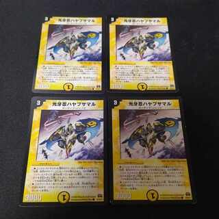 Kogan Shinobi Hayabusamaru C 4 sheets