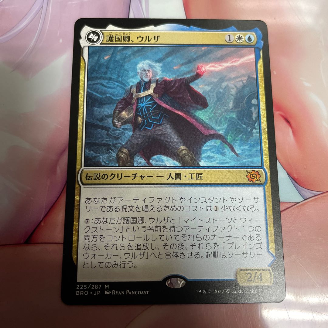 護国卿 ウルザの通販 なす Magi トレカ専用フリマアプリ