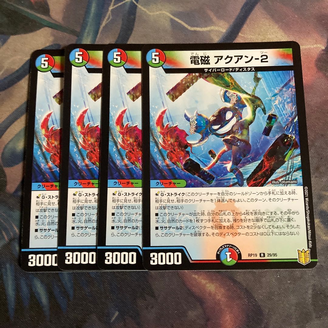 Electromagnetic ━2 4 sheets