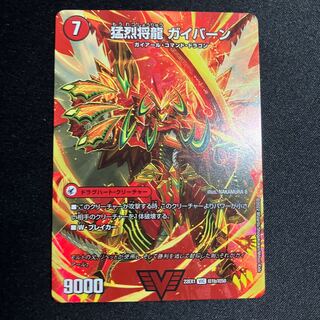 Shoguryu Sword Gaiairu｜Raging Shoguryu Gaiburn VIC Psychic1a/Psychic50｜Psychic1b/Psychic50