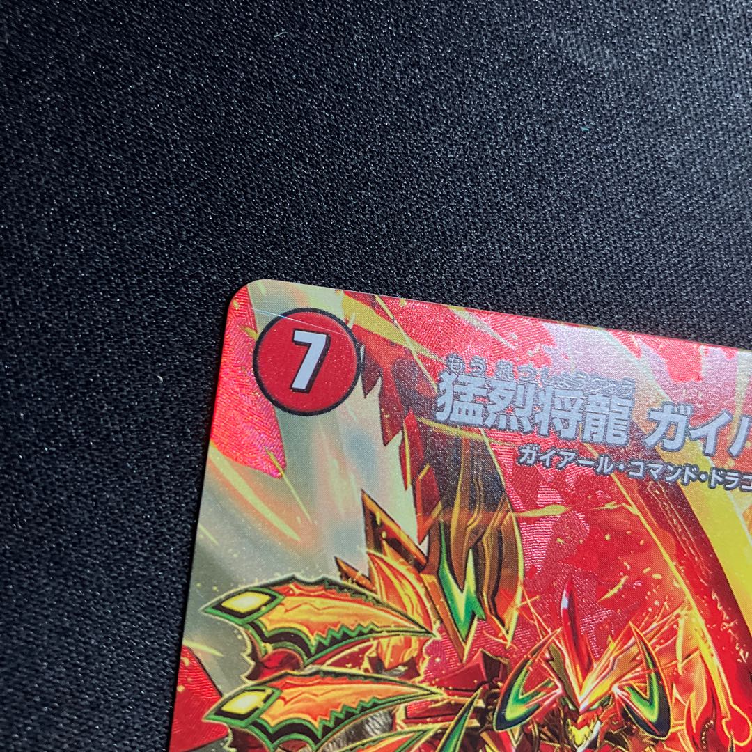 Shoguryu Sword Gaiairu｜Raging Shoguryu Gaiburn VIC Psychic1a/Psychic50｜Psychic1b/Psychic50