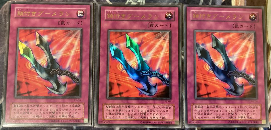 Kunai with Chain Ultra Rare 04