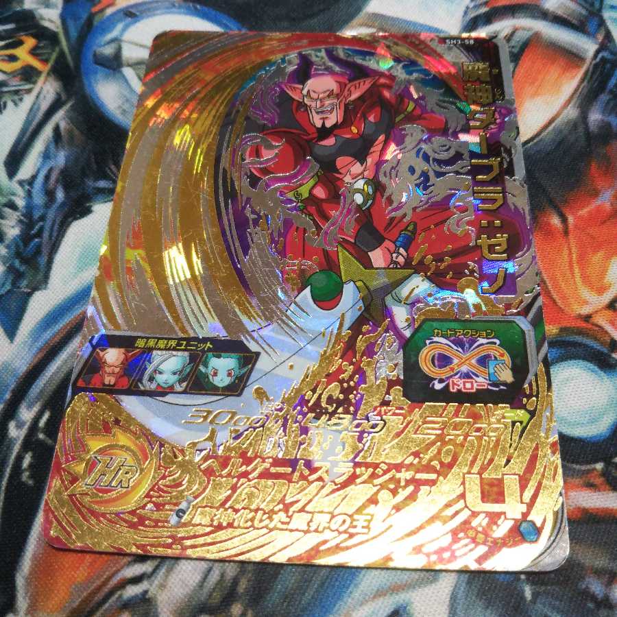 魔神ダーブラゼノ