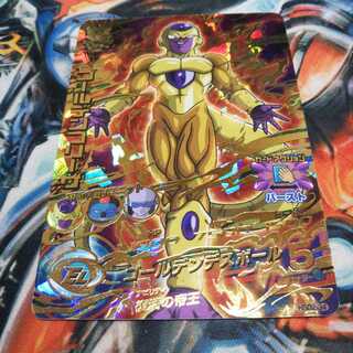 ゴールデンフリーザ　HGD2-34