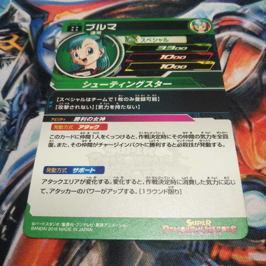 ブルマ　SH1-40 1枚