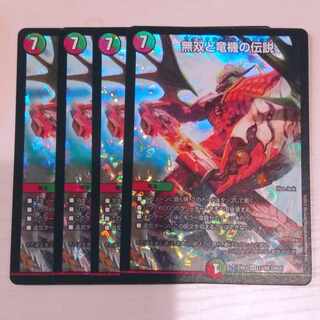 無双と竜機の伝説 SR 13/80 [2004]