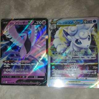 アローラロコンVSTAR RRR 023/068