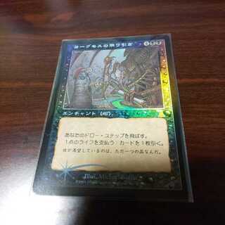 ヨーグモスの取り引き」の激安通販 | magi