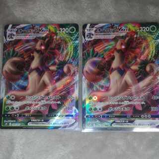 TrevenantVMAX RRR 008/067