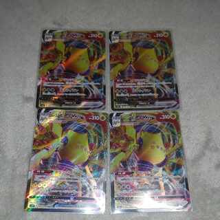 Resi Elec VMAX RRR 034/098