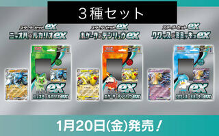 Pokémon Card Scarlett & Violet Starter Set ex 3