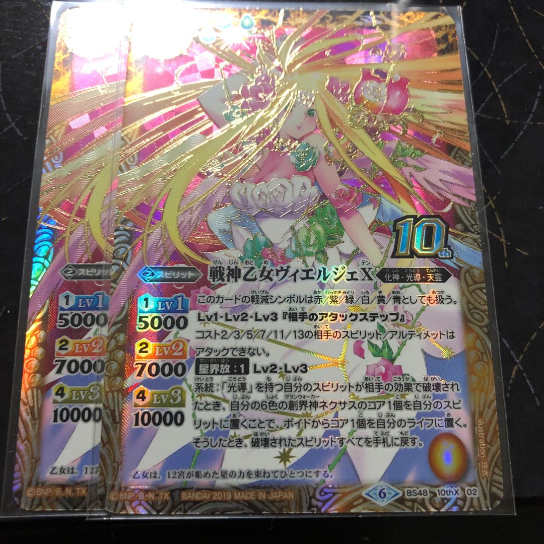 kazu様専用　ヴィエルジェX2枚 2枚