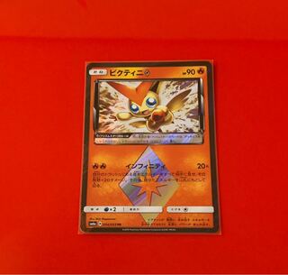 ビクティニ  プリズムスター