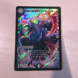 知識の破壊者デストルツィオーネ SR S22/???