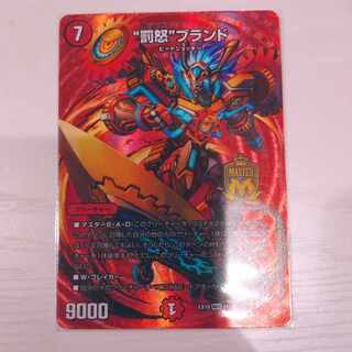 "Punishment rage" brand MAS M(secret)7/M(secret)10