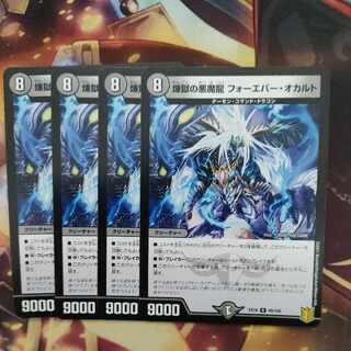 Purgatory's Darkness Demon Dragon Forever Occult R 49/100
