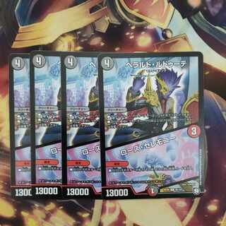 Rose Ceremony R 20/102