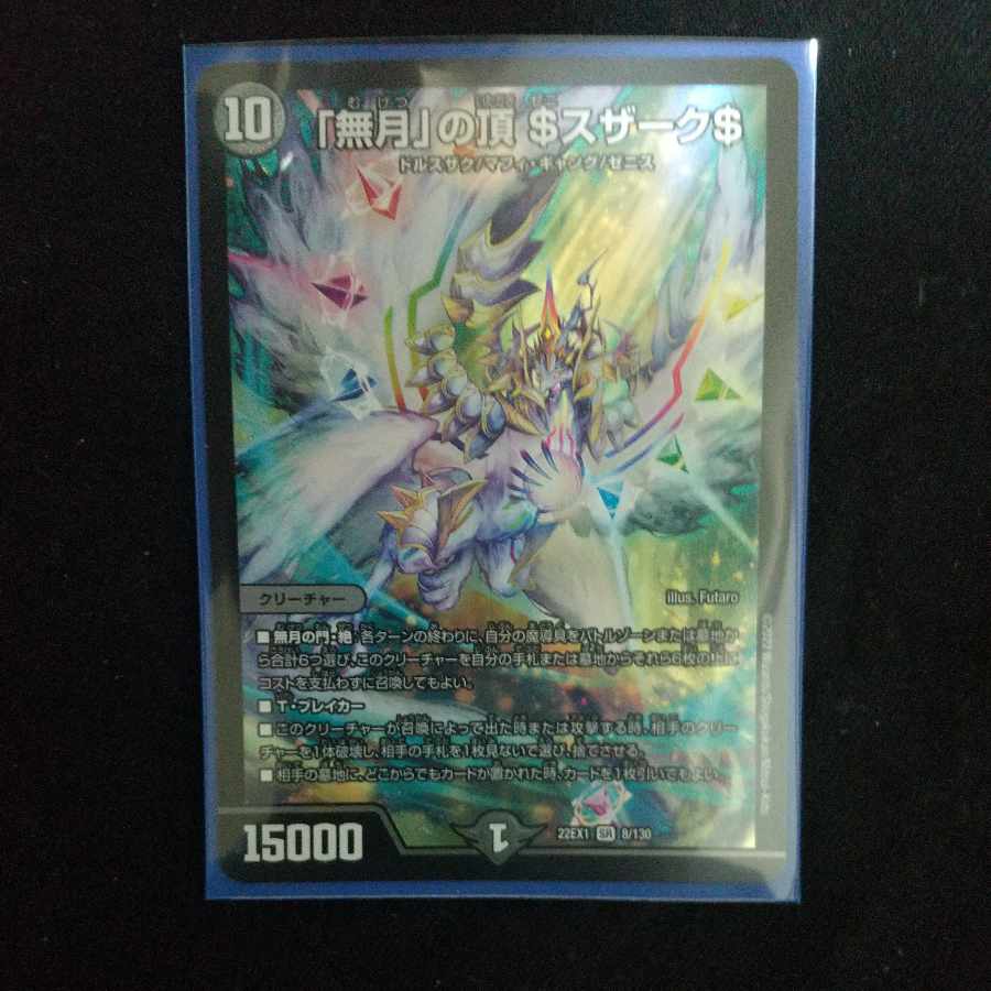 Top of the moonless summit $Suzak