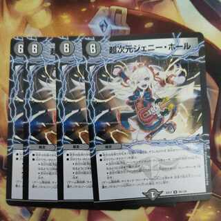 Psychic dimension Jenny Hall U 86/138