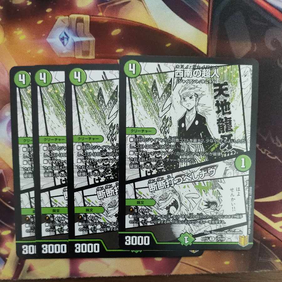 Psychic in the Southwest｜Sansei-hanban-tachi-beshinau R 73/100