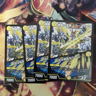 The Skeptical Tiger Wolf: Miller's Hollow 14/19 1枚