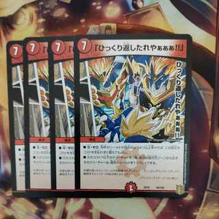 Turn it over!" 28/100