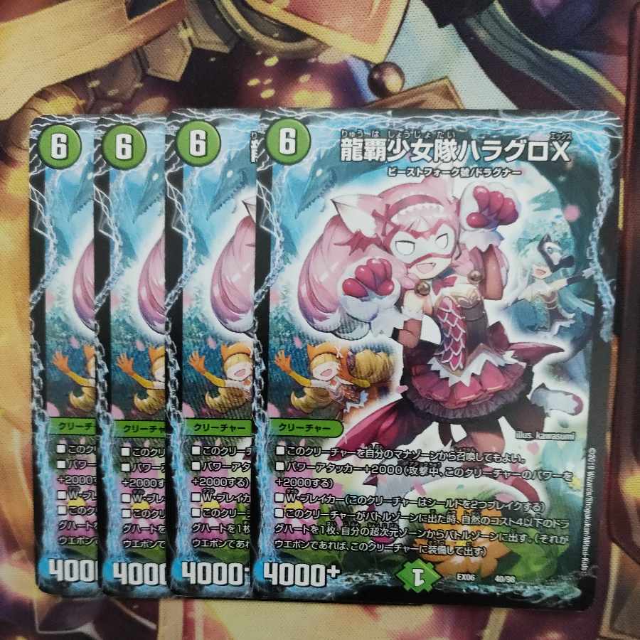 Ryuha Shoujo-tai Hala Gro X 40/98