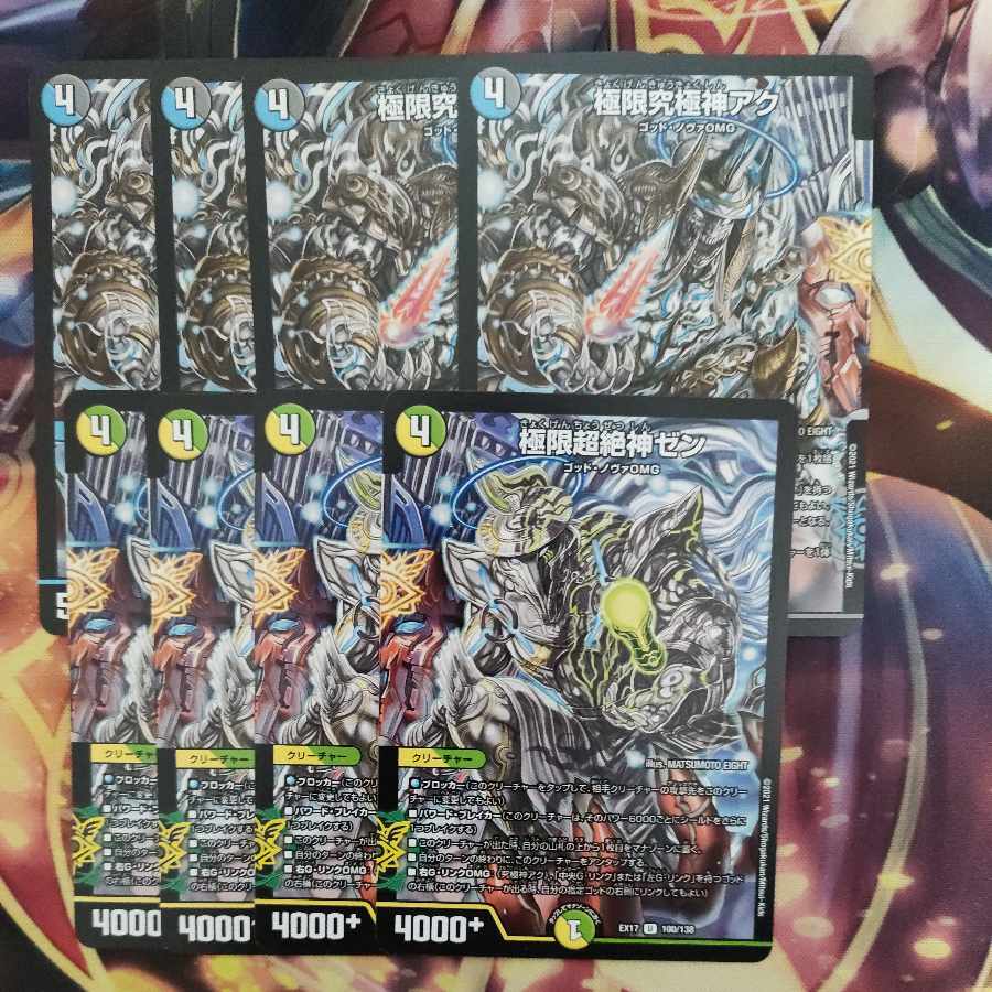 Extreme Psychic Zesshin Zen Extreme Ultimate God Aku Set