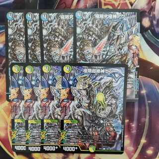 Extreme Psychic Zesshin Zen Extreme Ultimate God Aku Set