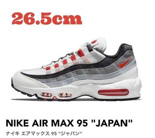 NIKE AIR MAX 95 "JAPAN" ナイキ エアマックス 95 "ジャパン" 26.5cm