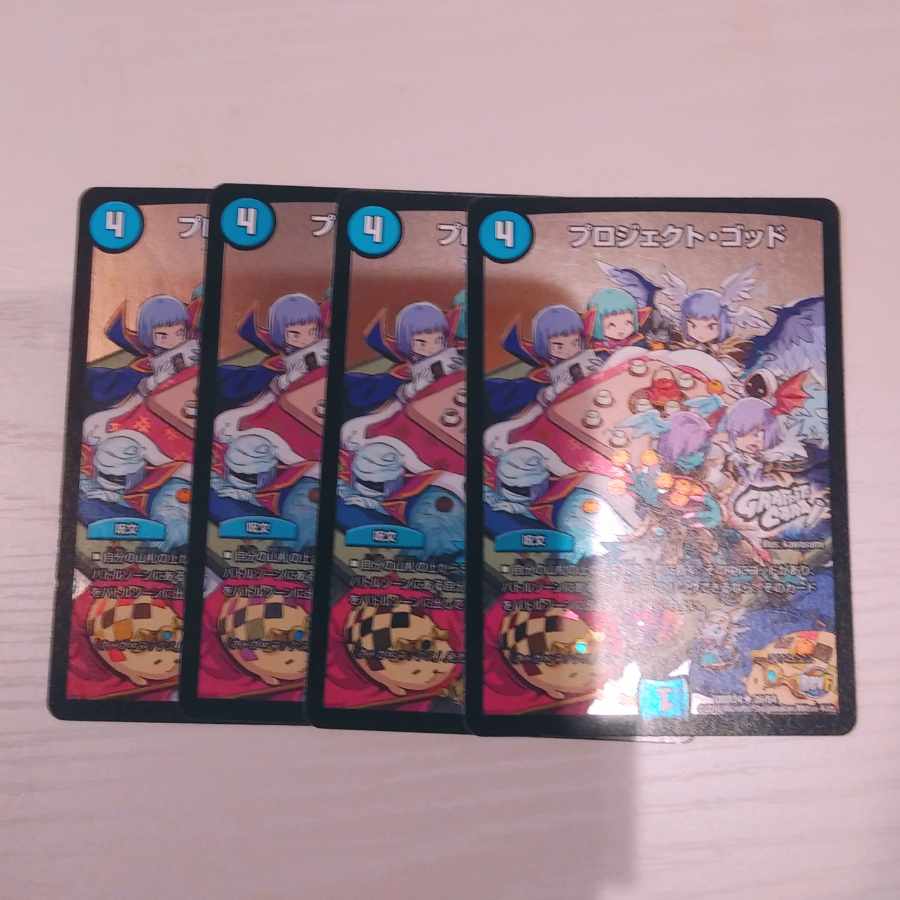 Project God (GRAFFITI CARD) U-foil 26/54