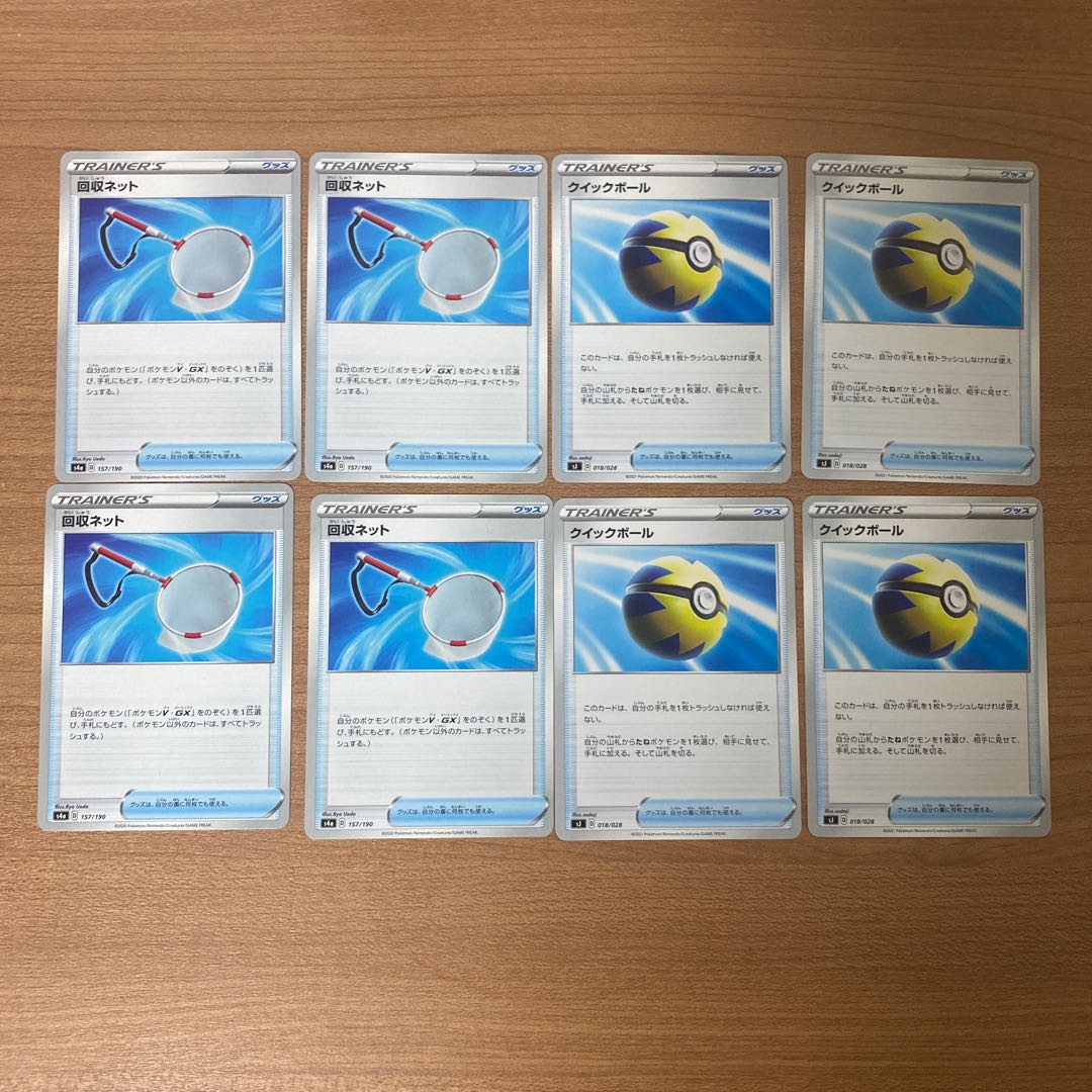 Quick Ball, Scoop Up Net