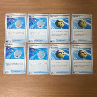 Quick Ball, Scoop Up Net