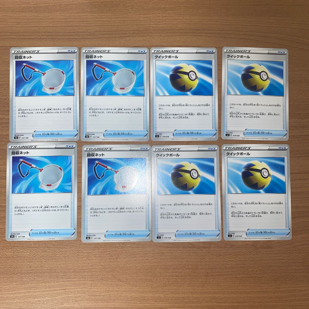 Quick Ball, Scoop Up Net