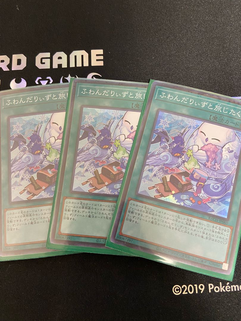 Fondariizu to Tabi Jitaku Super Rare JP060 3 copies