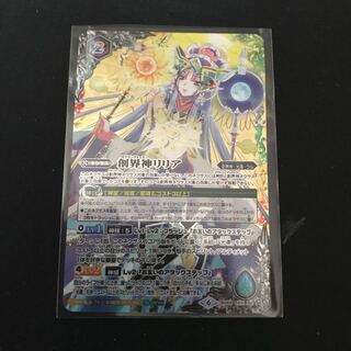 創界神リリア 傷あり 1枚