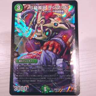 Exclusive for Mr. Stove Class S Primitive Sunmud SR S9/S9