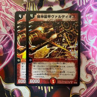 機神装甲ヴァルディオス